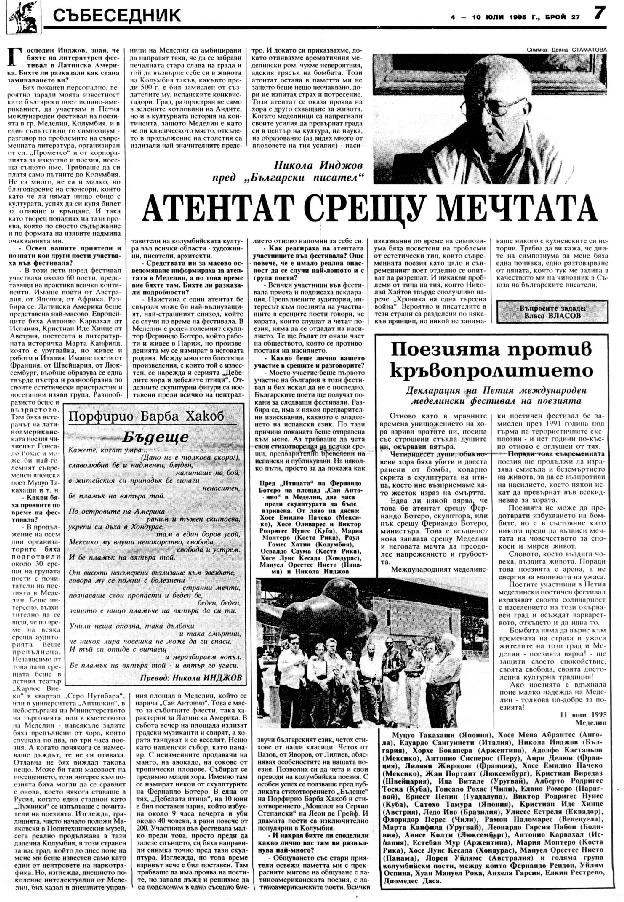 bulgaro.jpg - 221.1 K