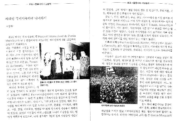 coreano.jpg - 93.1 K